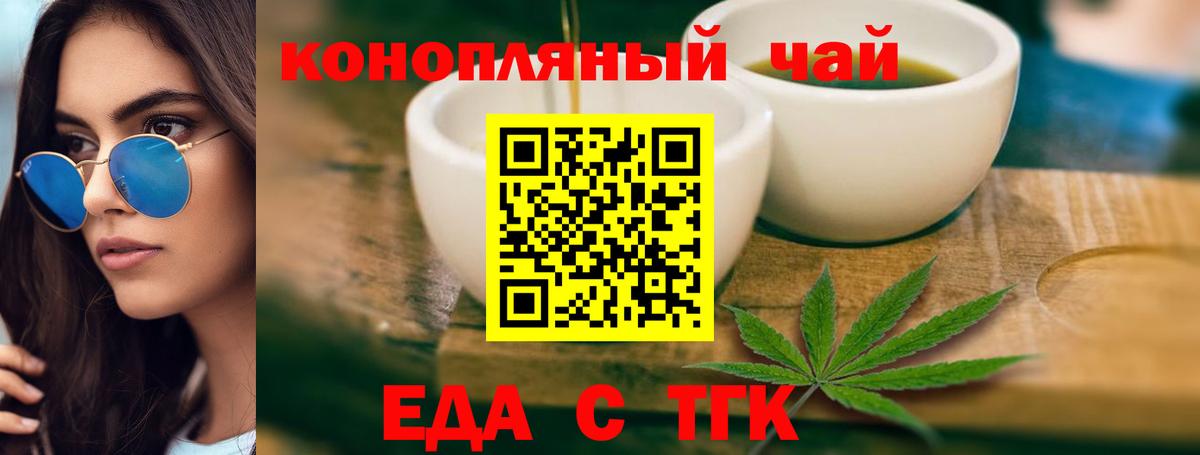 Сосновоборск  Печенье с ТГК конопля  Вход с VPN 