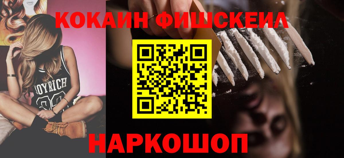 КОКАИН 98%  Вход с VPN  КОКАИН  Сосновоборск  Кокаин 97% 
