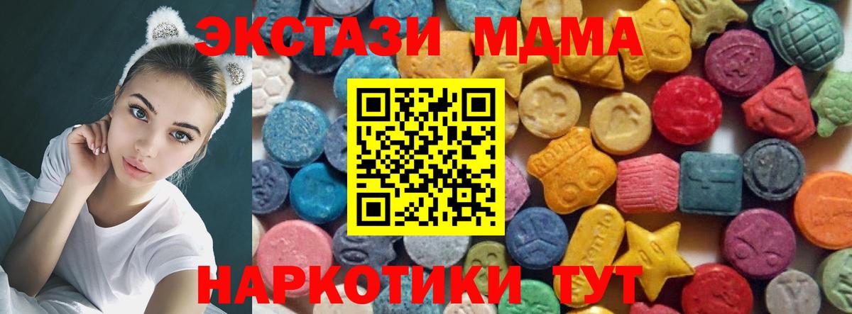 Экстази  ЭКСТАЗИ бентли  как найти закладки  Вход с VPN  Экстази Дубай  Сосновоборск 