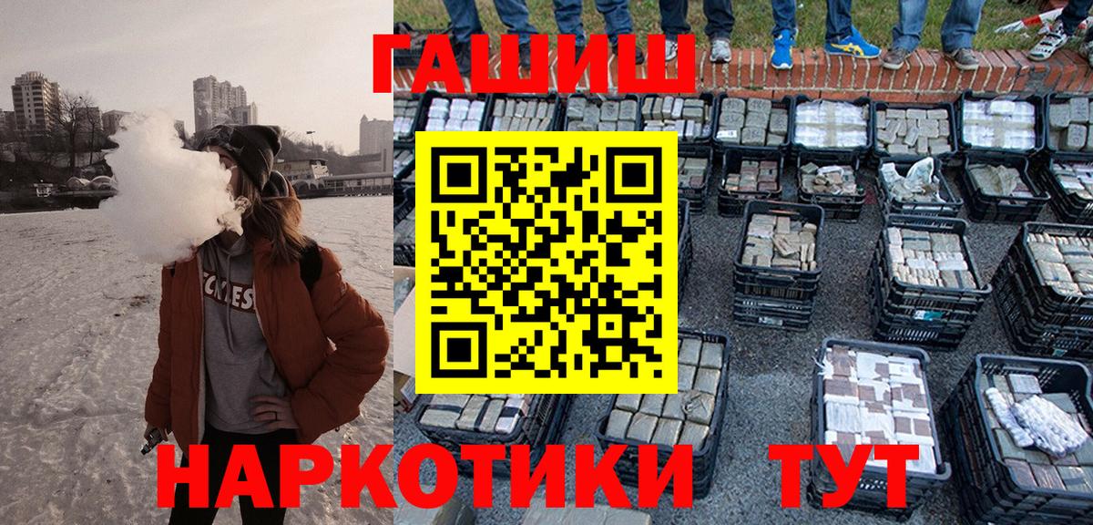 Сосновоборск  Гашиш VHQ  Гашиш индика сатива  Вход с VPN 