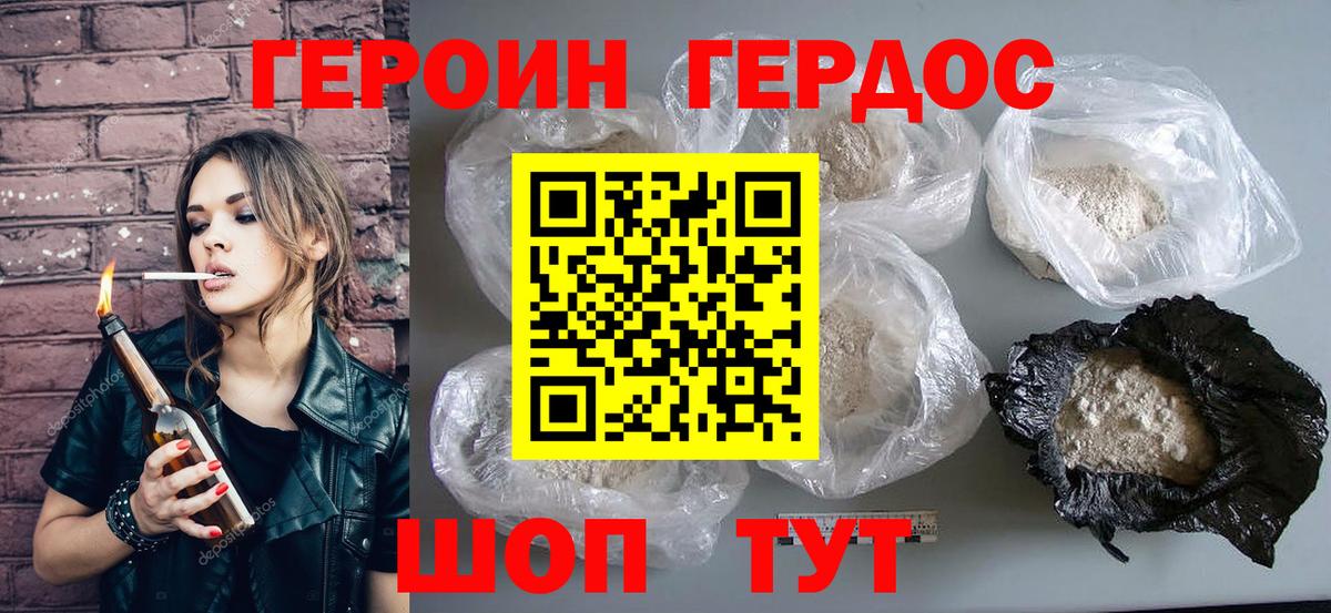ГЕРОИН афганец  Вход с VPN  ГЕРОИН  Сосновоборск 