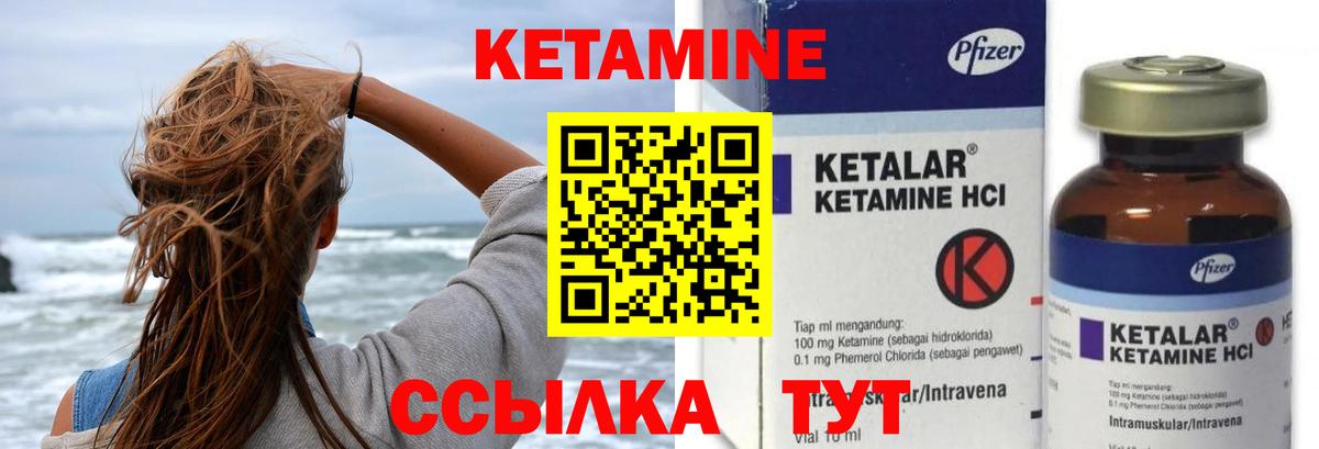 КЕТАМИН ketamine Сосновоборск