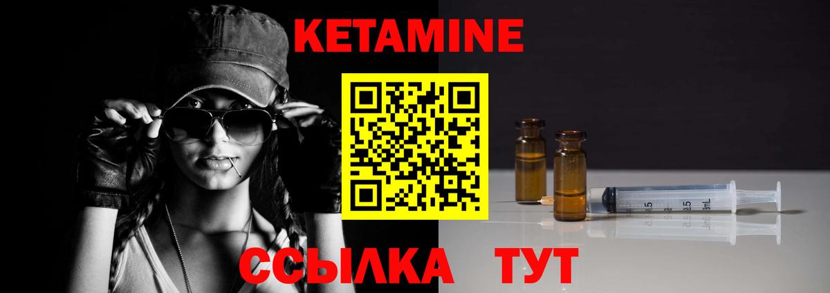 Сосновоборск  shop состав  Вход с VPN  Кетамин ketamine  КЕТАМИН VHQ 