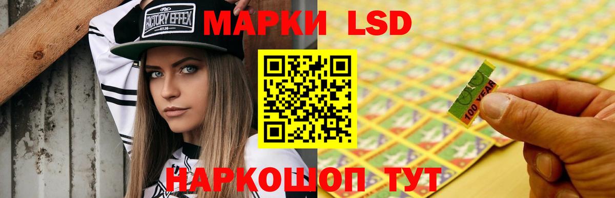 Лсд 25 экстази кислота Сосновоборск