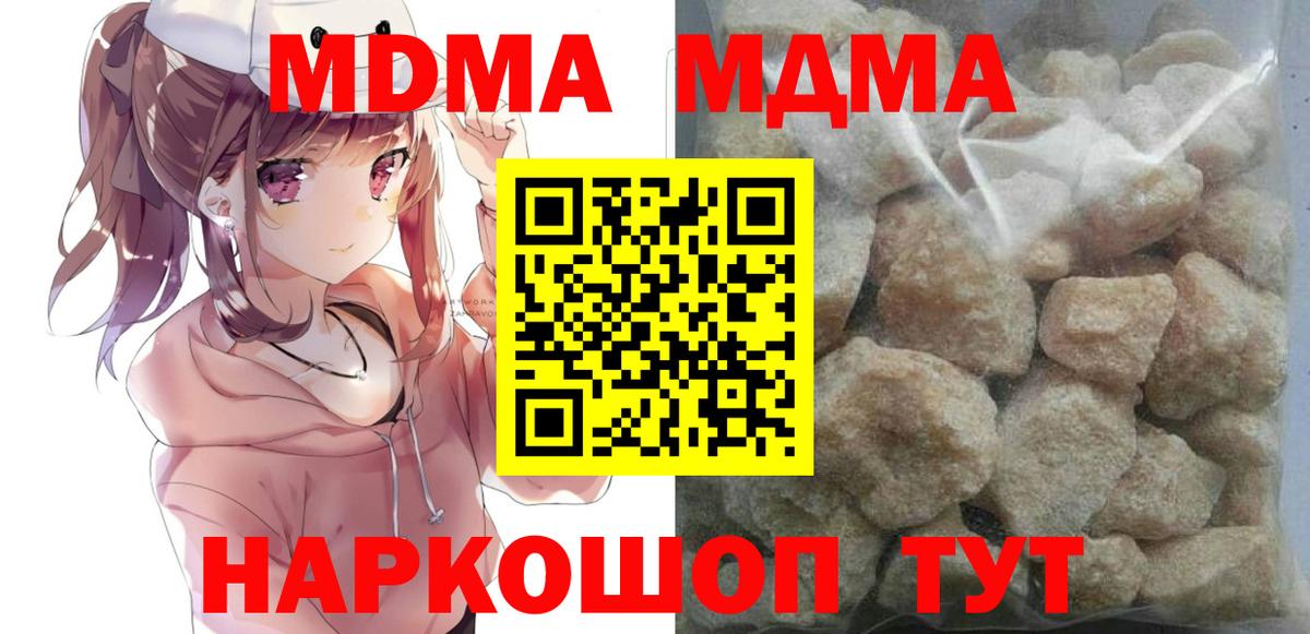 МДМА  МДМА VHQ  Вход с VPN  Сосновоборск  МДМА crystal 
