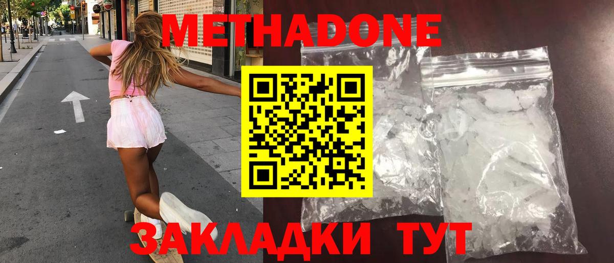Сосновоборск  гидра вход  Вход с VPN  Метадон VHQ 