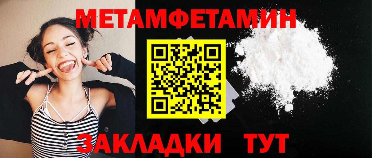 Первитин мет Сосновоборск