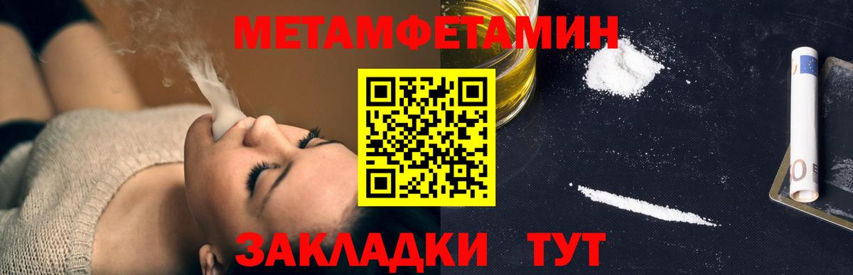 Первитин винт  Вход с VPN  Сосновоборск 