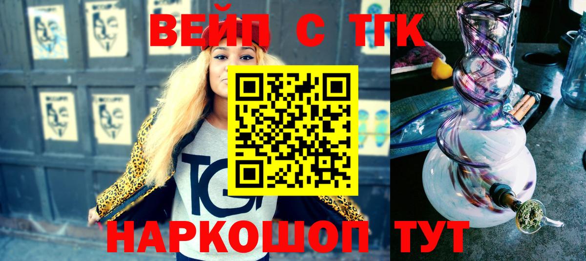 купить наркоту  ТГК концентрат  Дистиллят ТГК жижа  Вход с VPN  Сосновоборск 